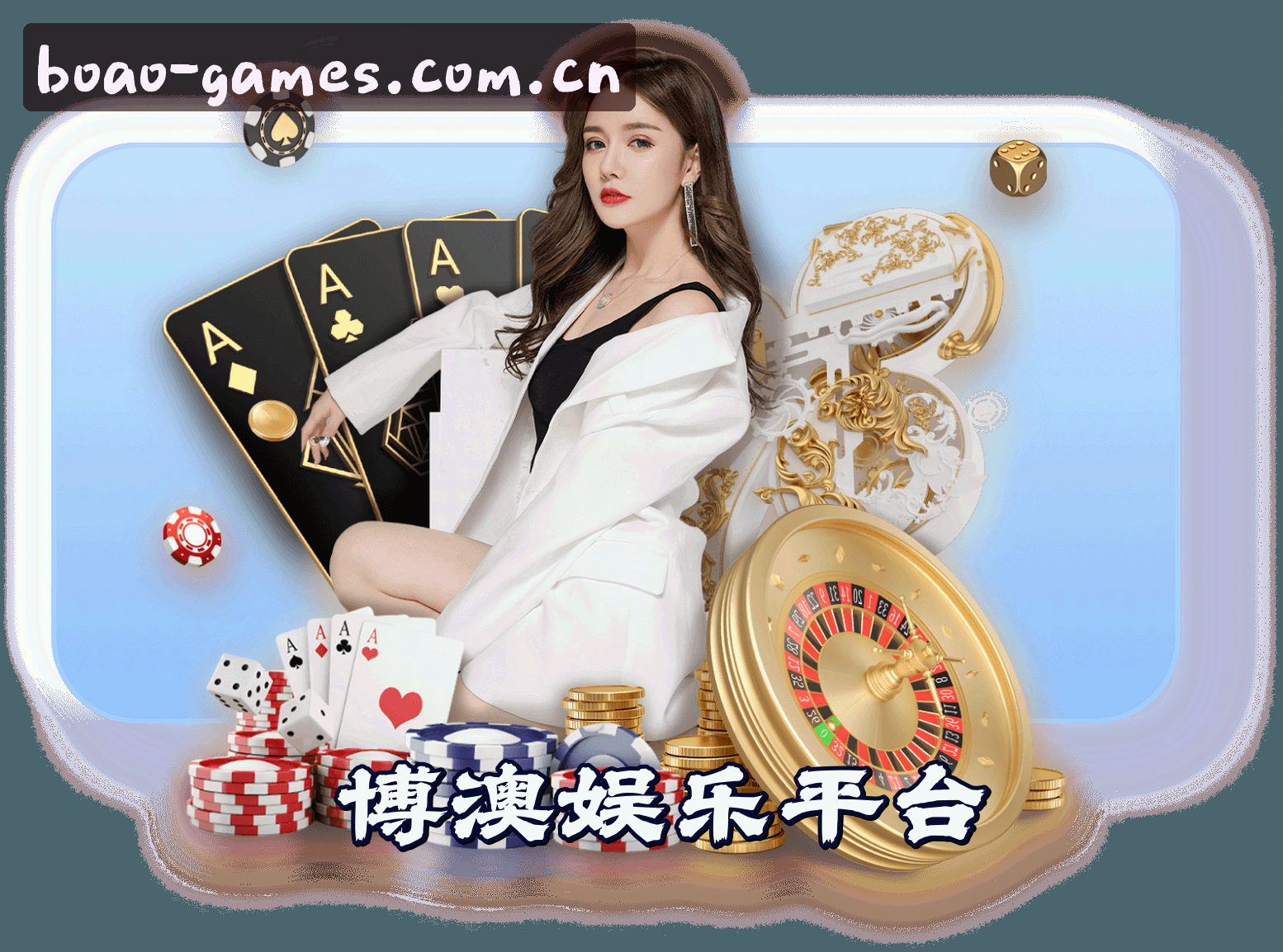 关于我们