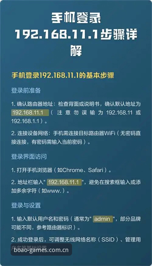 博澳娱乐平台手机登录详解：三步解决官网入口与密码找回