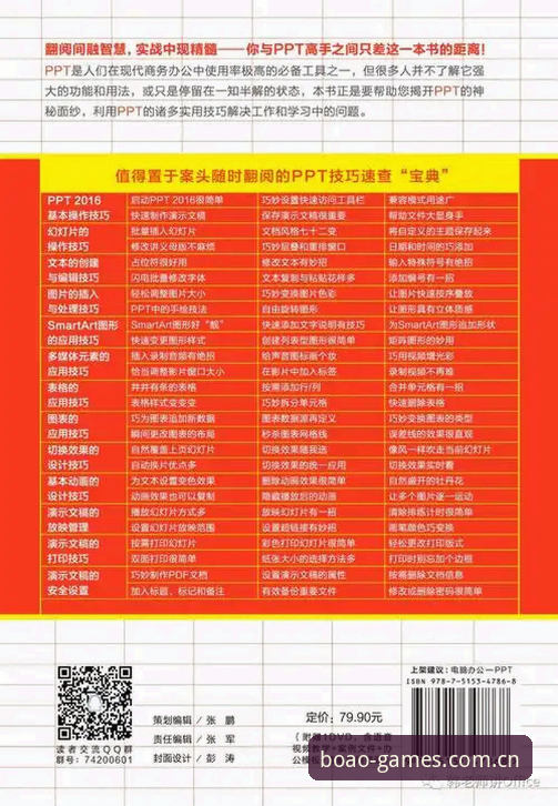 博澳娱乐平台一键登录完整指南：从注册到畅玩的详细步骤