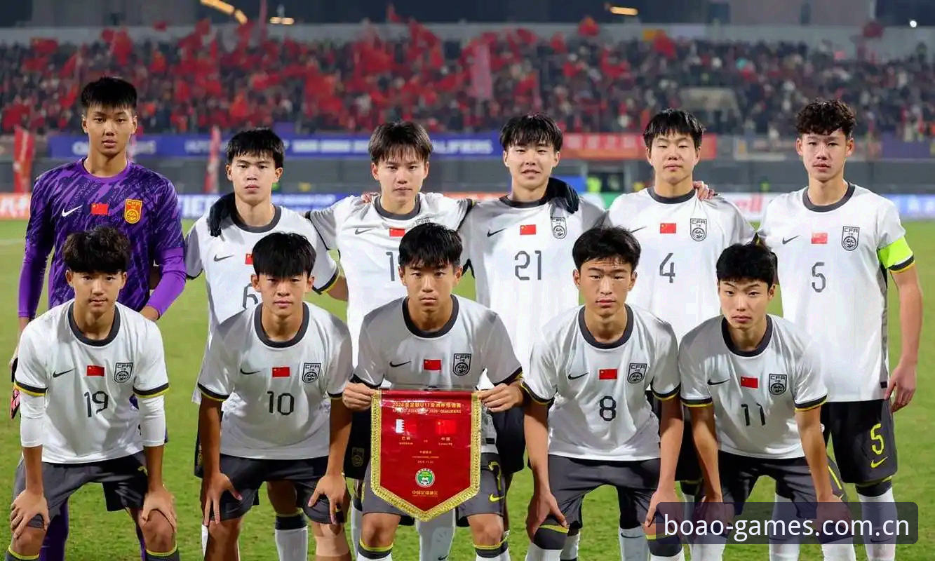 资深用户分享：U17世界杯抽签结果揭晓，在博澳娱乐平台畅享赛事新体验